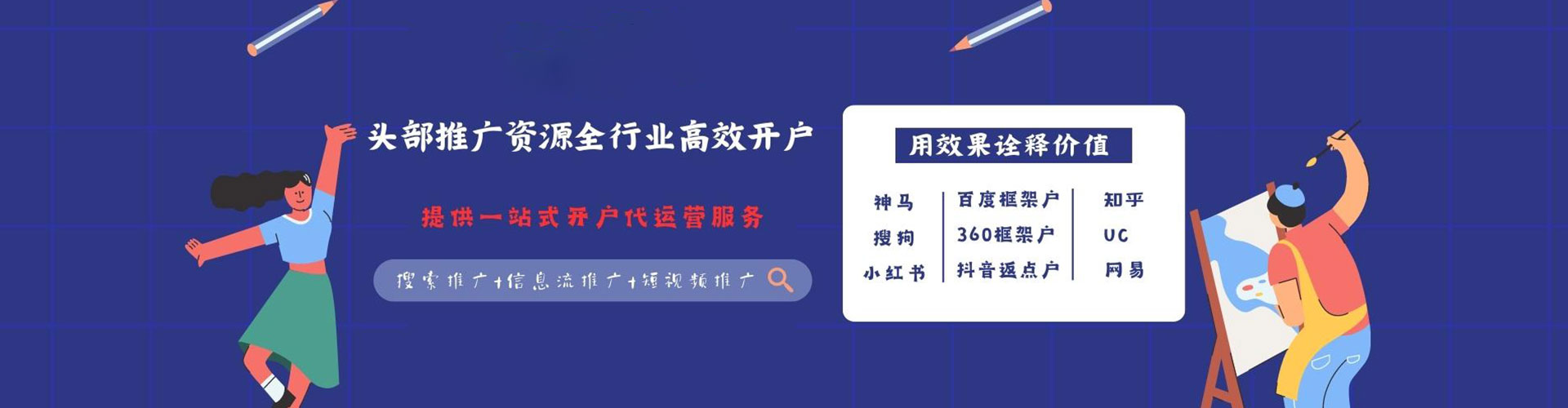 新安竞价代运营